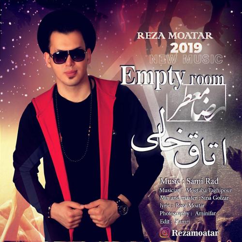 دانلود آهنگ اتاق خالی دانلود آهنگ اتاق خالی